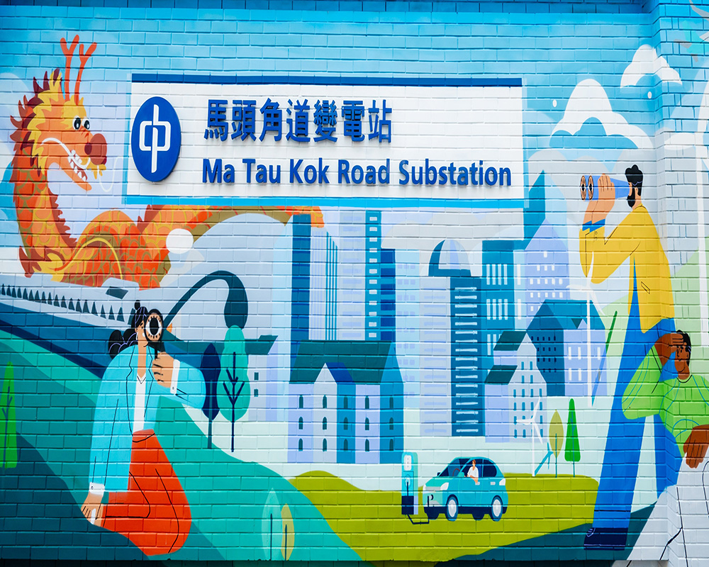 Ma Tau Kok Road Substation photo